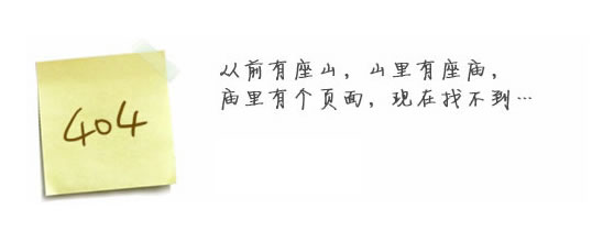 “真的很抱歉，我们搞丢了页面……”要不去网站ledong(中国)官方网站看看？